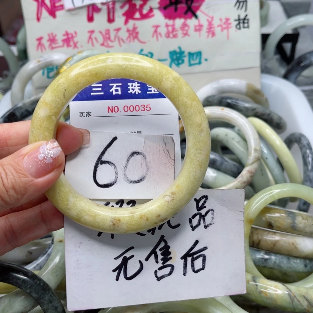 蛇纹石玉手镯未镶嵌