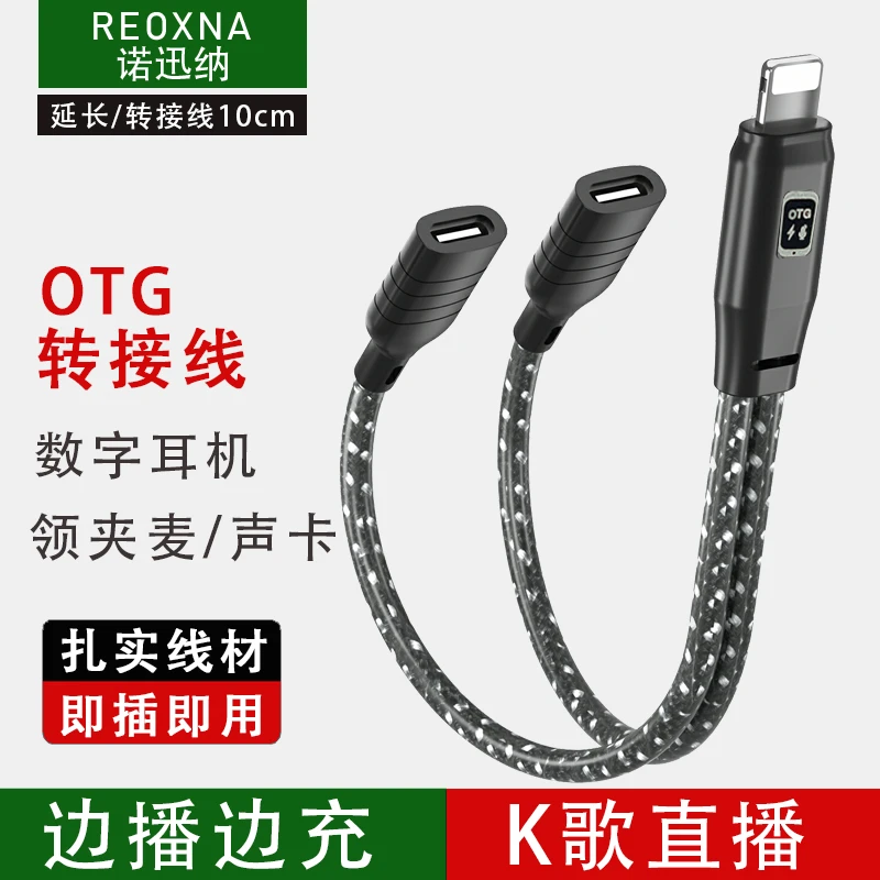 诺迅纳 声卡耳机无线领夹麦克风转接线二合一直播游戏OTG转换器头