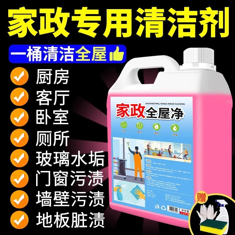 家政保洁专用大扫除清洁剂多功能泡沫清洗剂强力去污玻璃家用神器