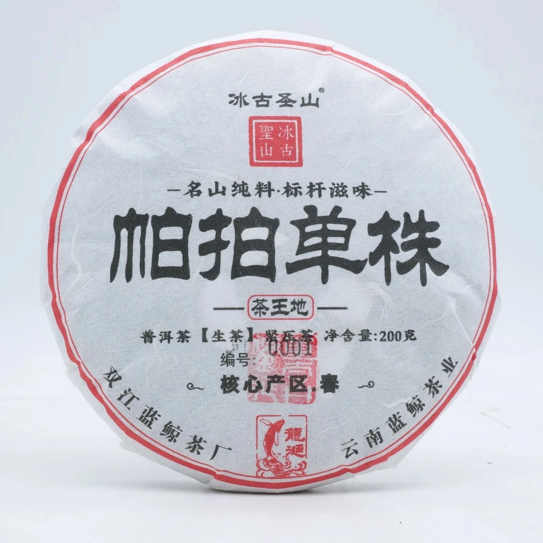 【蓝鲸沧®】沧龙_帕拍千年单株普洱生茶 200克/饼