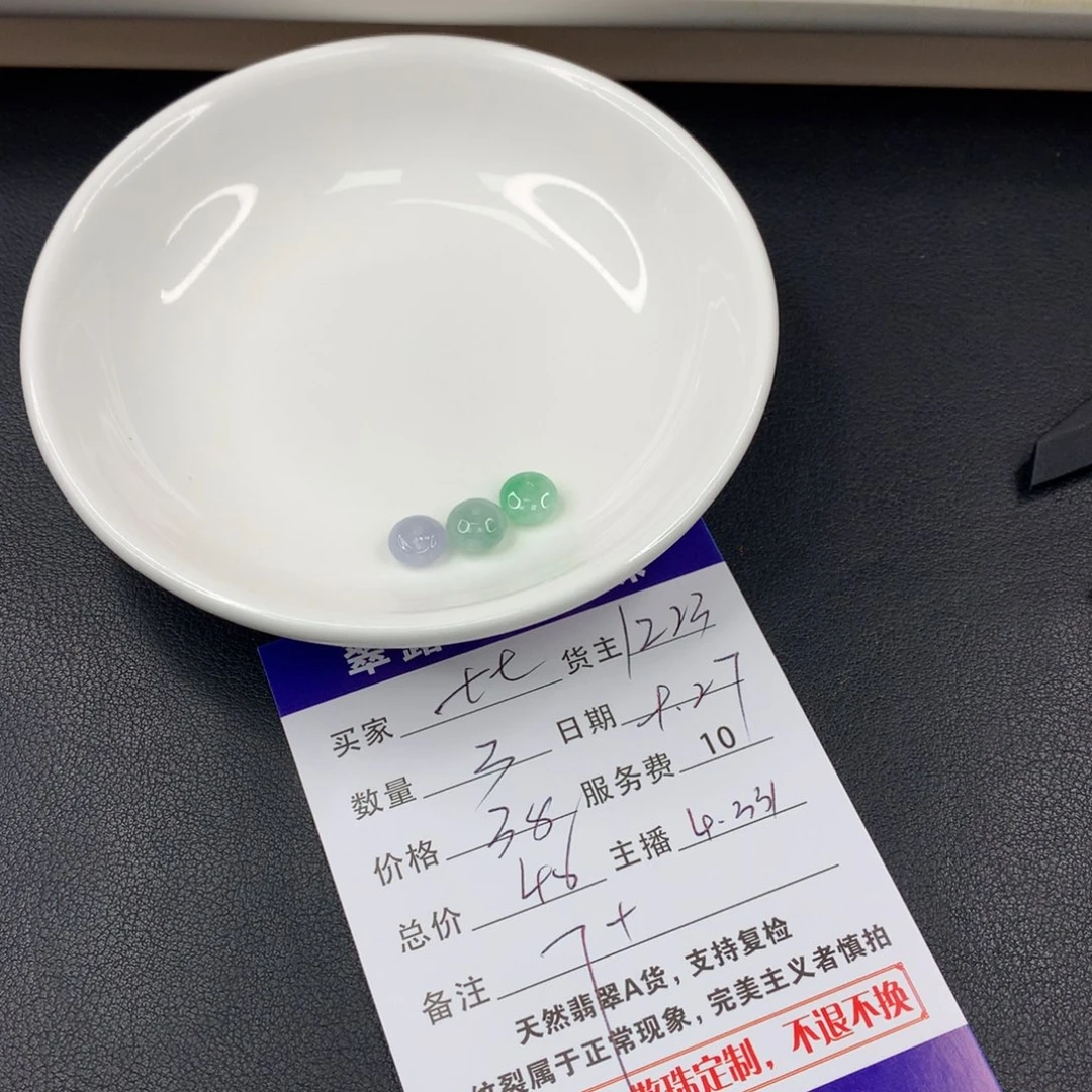 散珠翡翠七*翡翠散珠DIY多样性自发