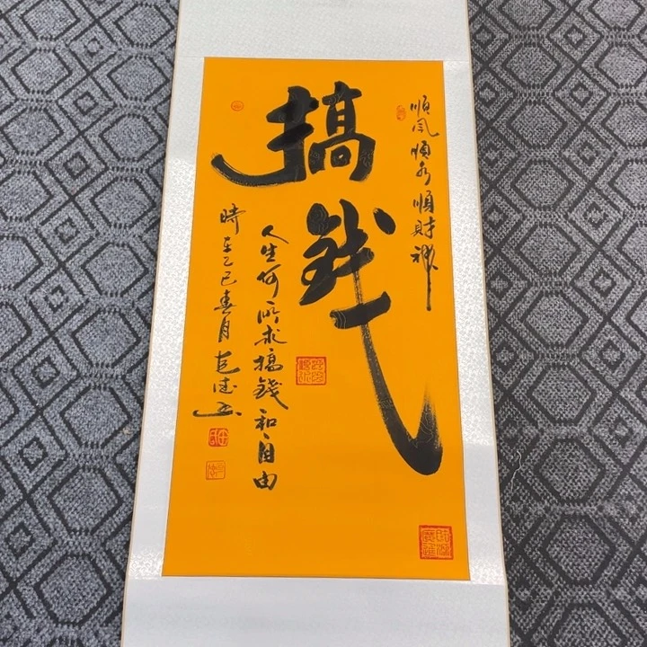 书法田老师书法作品