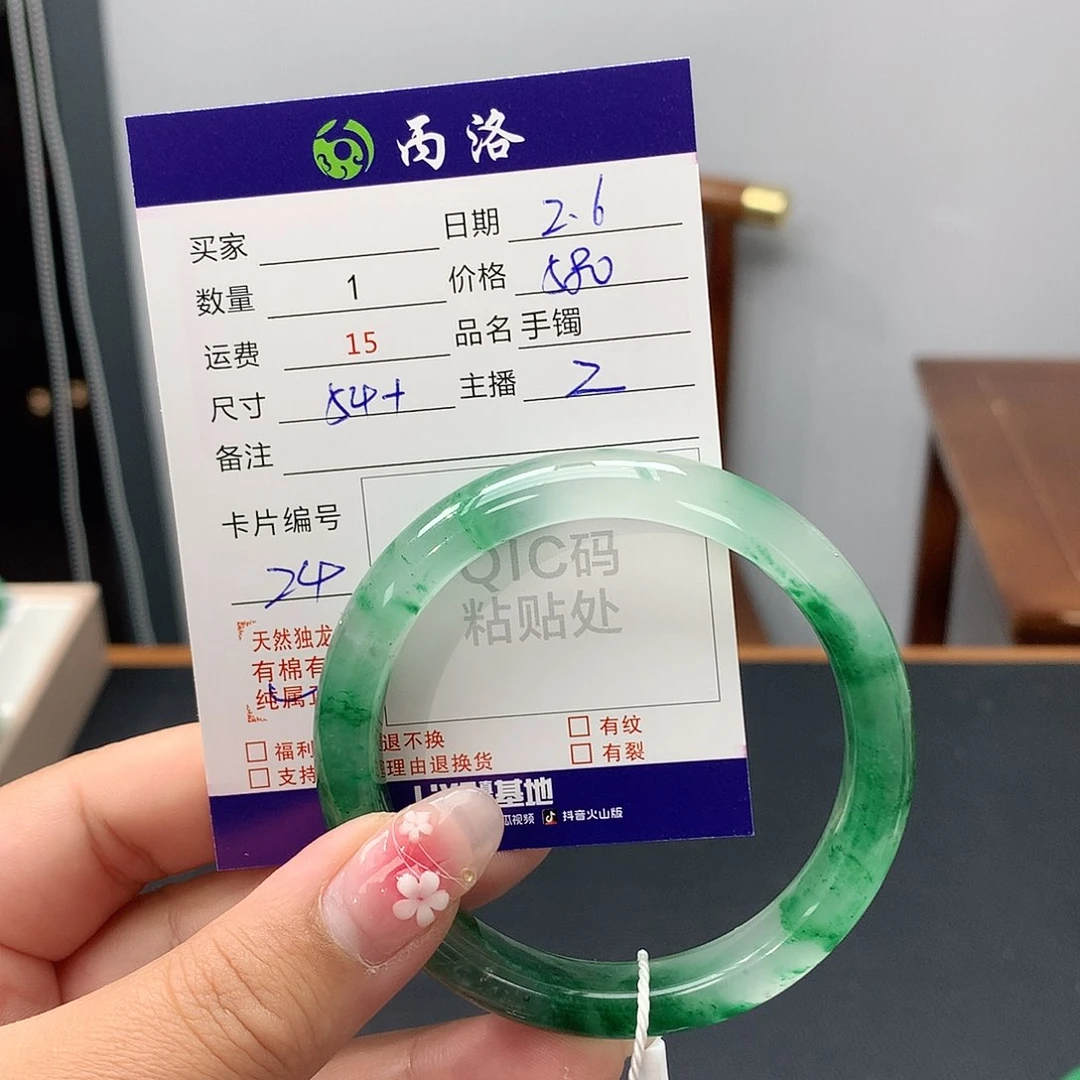 石英质玉手镯未镶嵌冰*