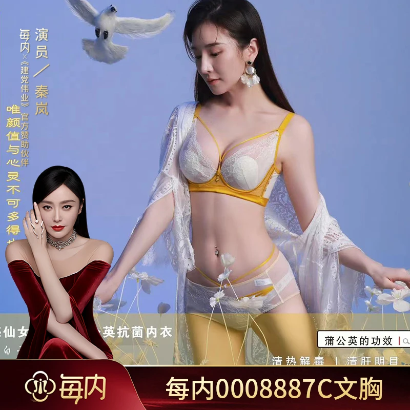 每内BC杯薄款兔耳杯性感蕾丝防下垂收副乳调整型文胸罩8887