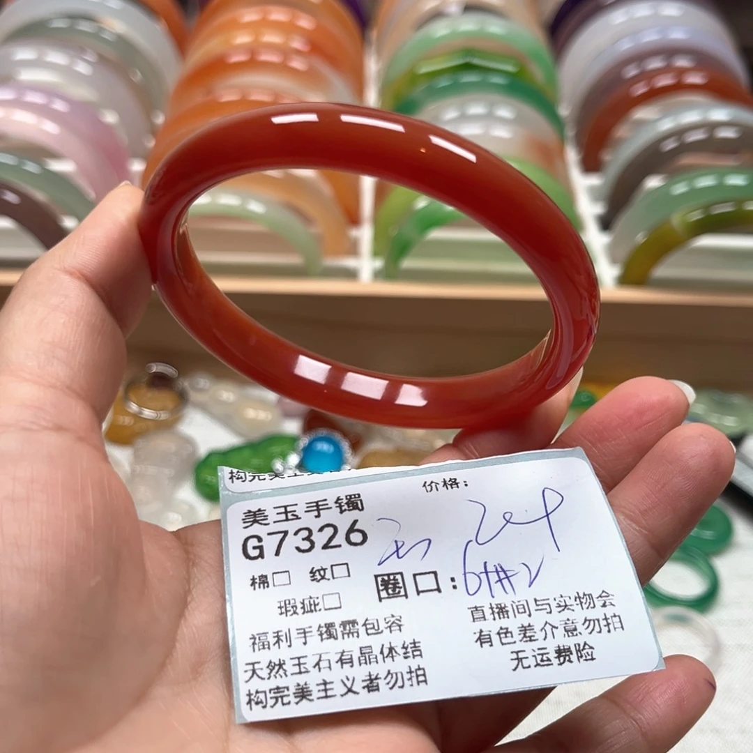 玛瑙/玉髓手镯未镶嵌7326