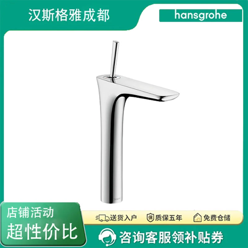 汉斯格雅龙头单把手龙头15072007(样品清仓非质量问题不退不换）