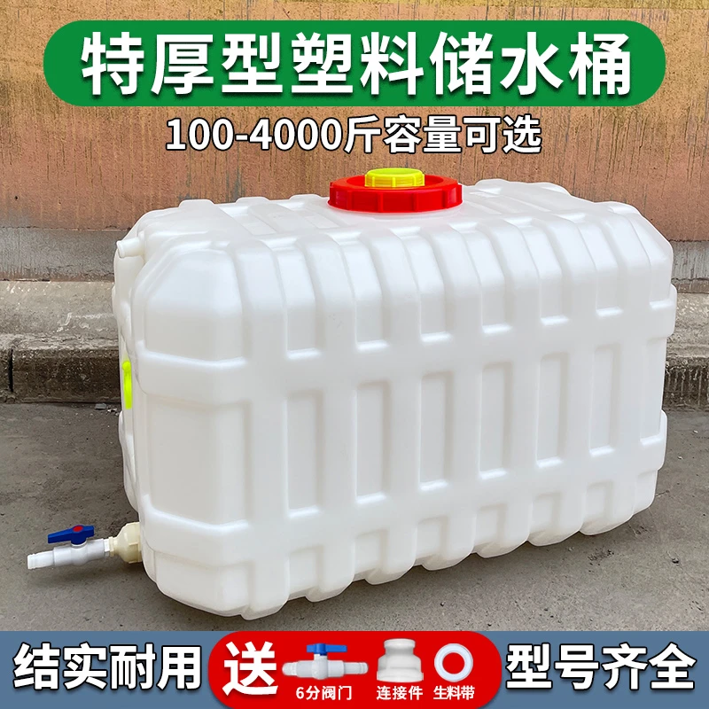 大容量卧式储水桶打药桶农用塑料桶带盖车载长方形塑料水箱蓄水桶