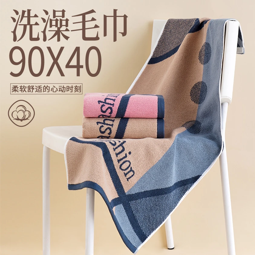 洗澡毛巾纯棉100%｜90x40男士专用｜全棉大人用小浴巾｜吸水不掉毛｜