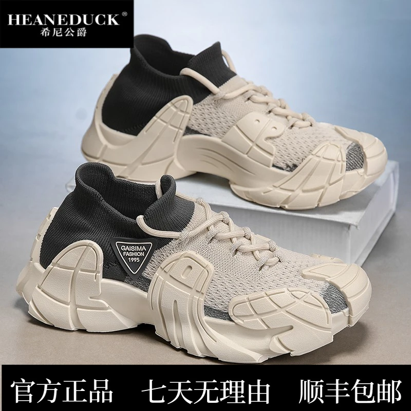 HEANEDUCK袜子男鞋2025新款夏季透气飞织网鞋男士百搭休闲椰子运