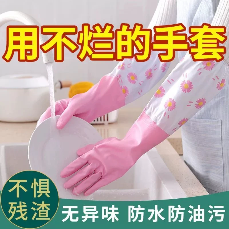 新疆包邮乌市直发洗碗手套加绒保暖冬天长款耐磨防水乳胶刷碗手套