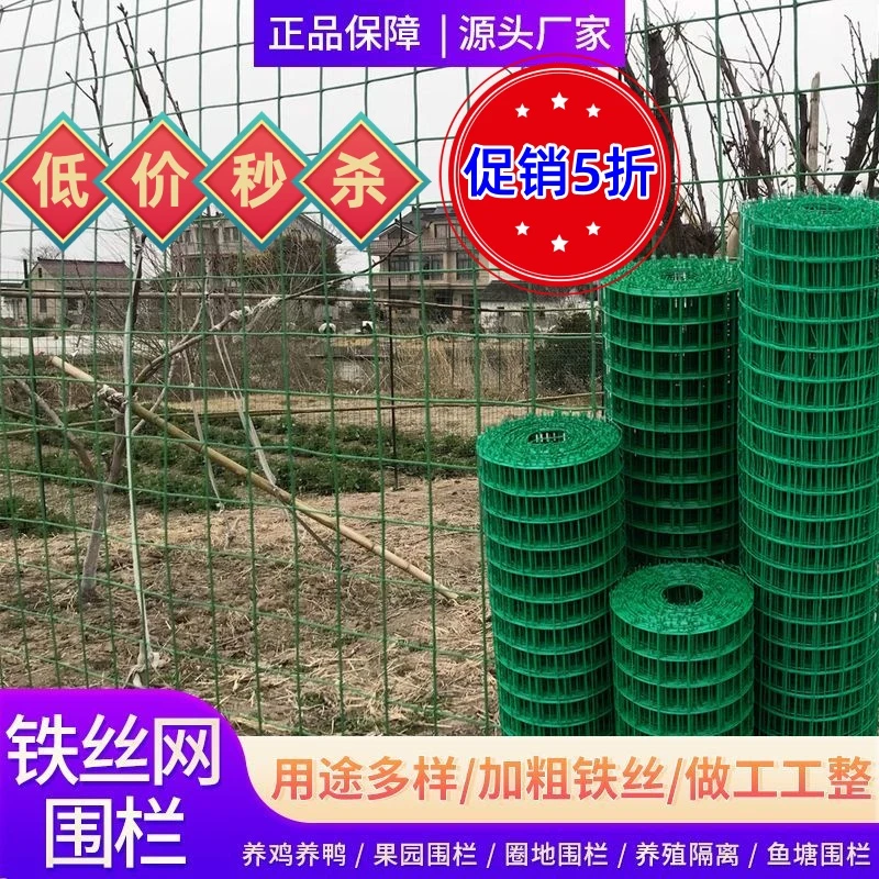 养鸡专用爆款荷兰网围栏硬塑防护圈地果园户外隔离超靠谱易安装