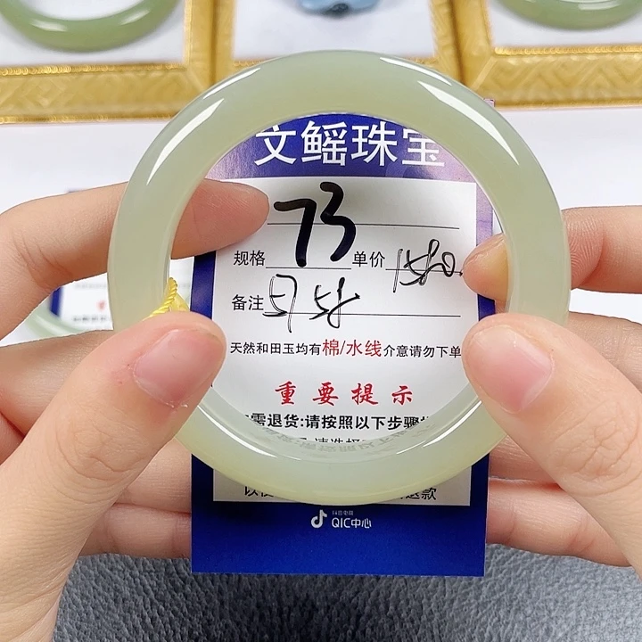 未镶嵌手镯和田玉