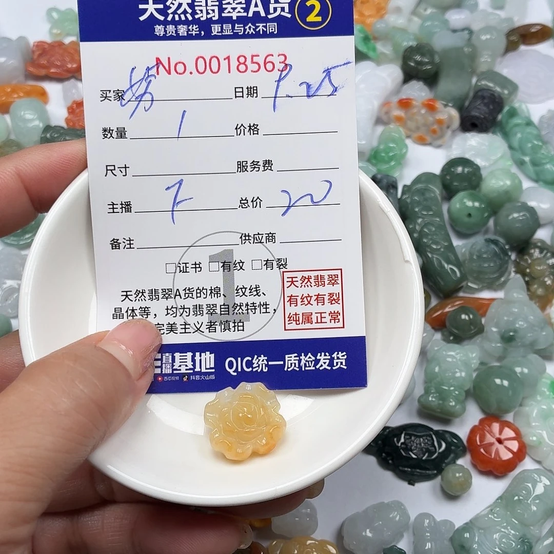 努***止翡翠未镶嵌颈饰777777