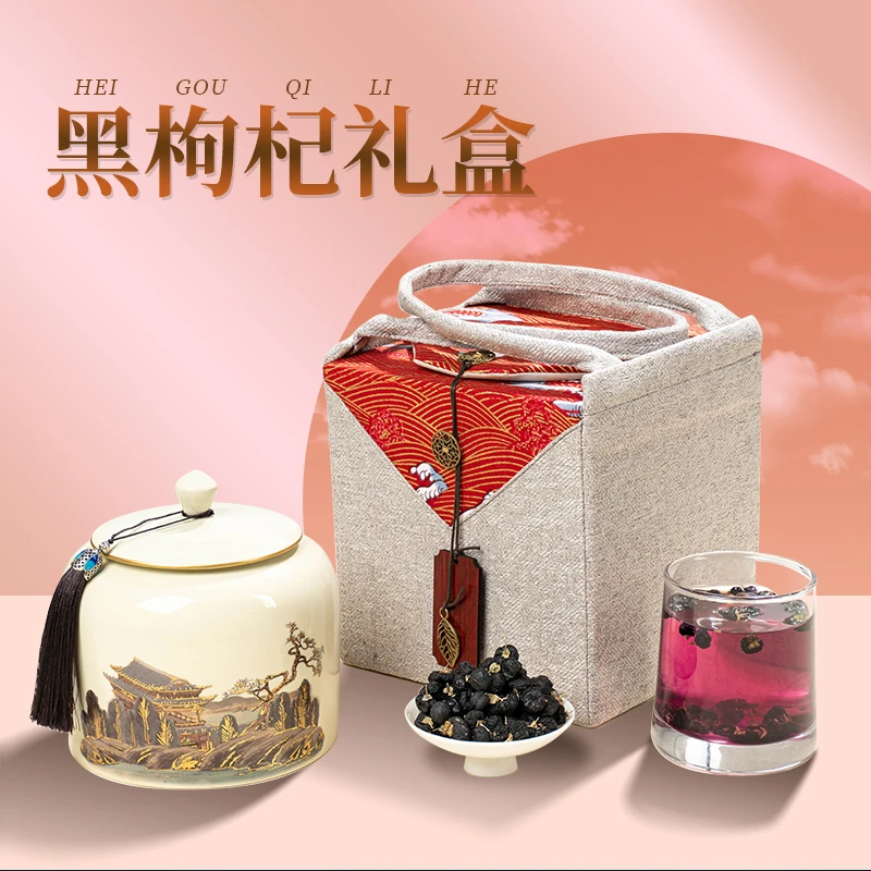 【LI姐专属】中秋节正宗青海头茬黑枸杞礼盒装高档商务送礼可定制