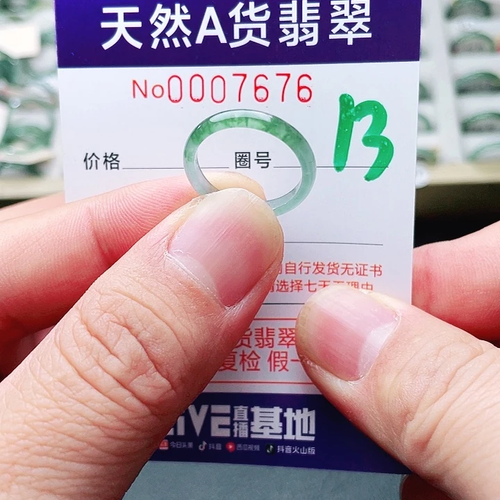 翡翠未镶嵌戒指天然A货翡翠戒指