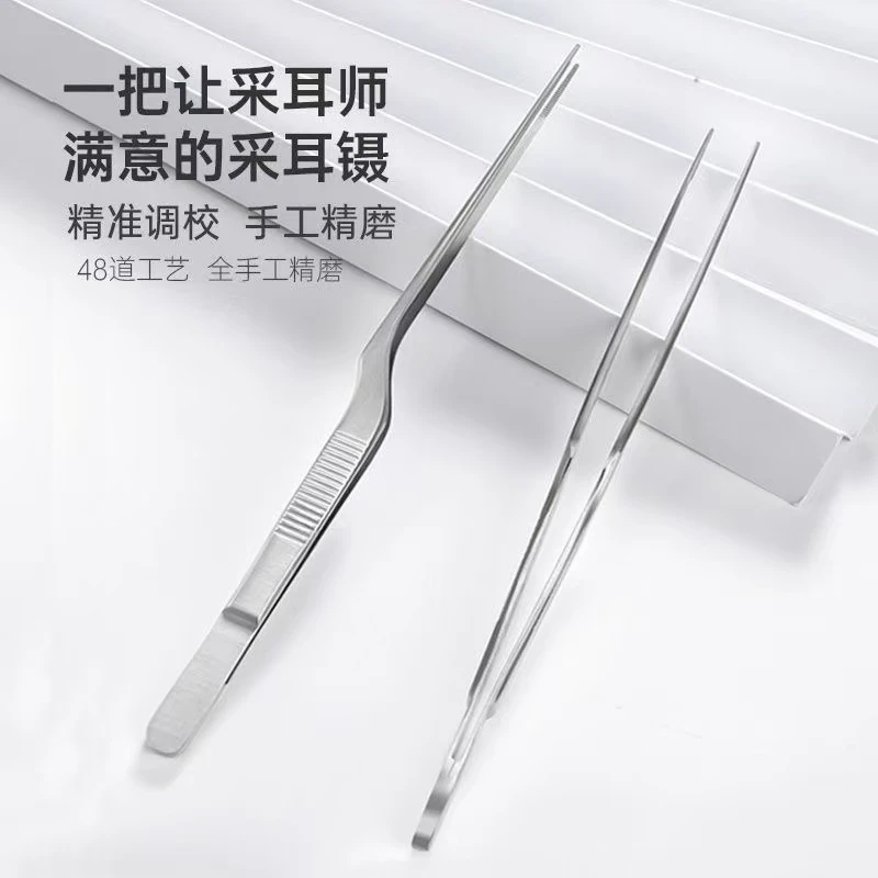亮面镊子热销款采耳工具夹耳皮挖耳防滑耐用薄耳皮耳耵聍咬合力足