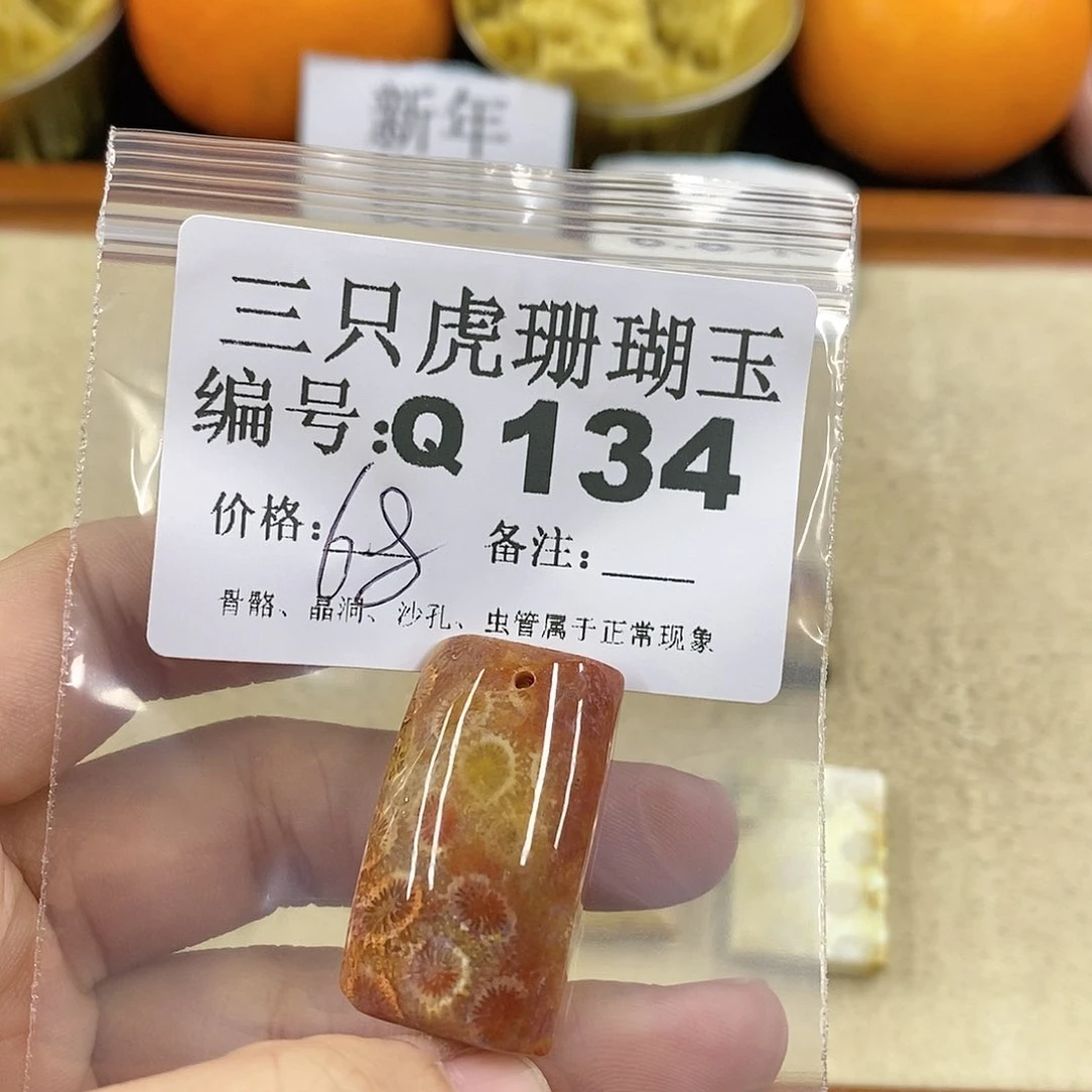 硅化珊瑚（珊瑚玉）1未镶嵌蔷*