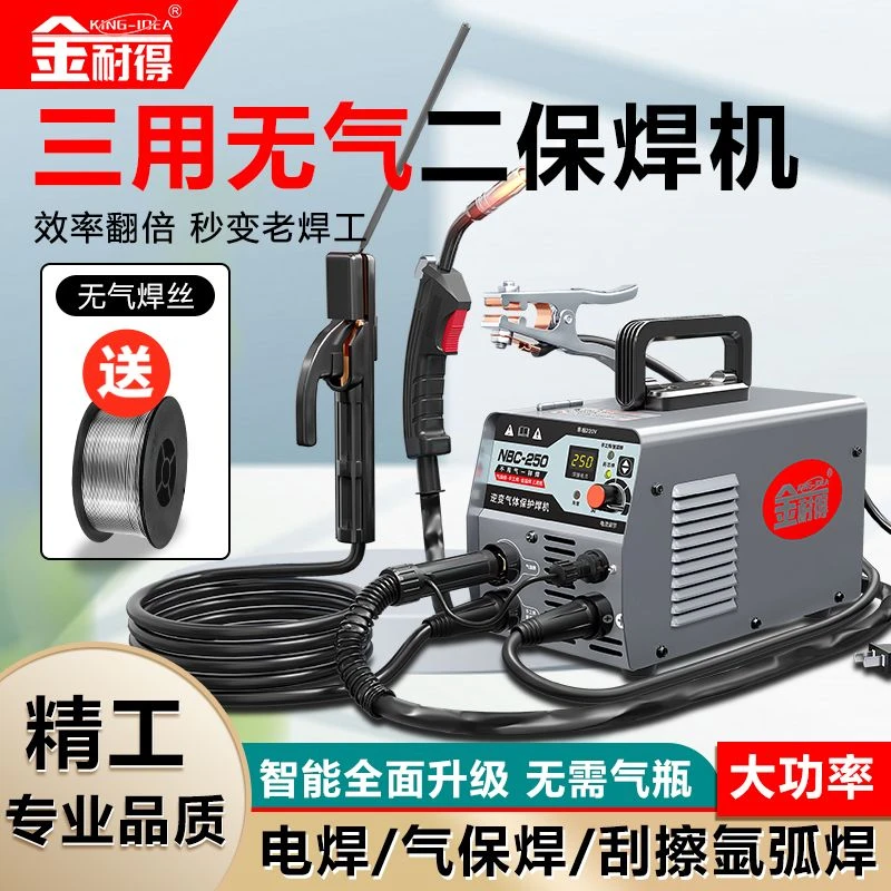 德国进口金耐得二保电焊机无气两用一体二氧化碳315电焊机1677人