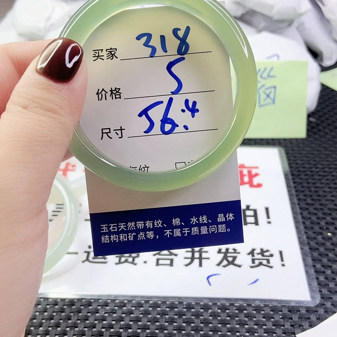 玛瑙/玉髓手镯未镶嵌318