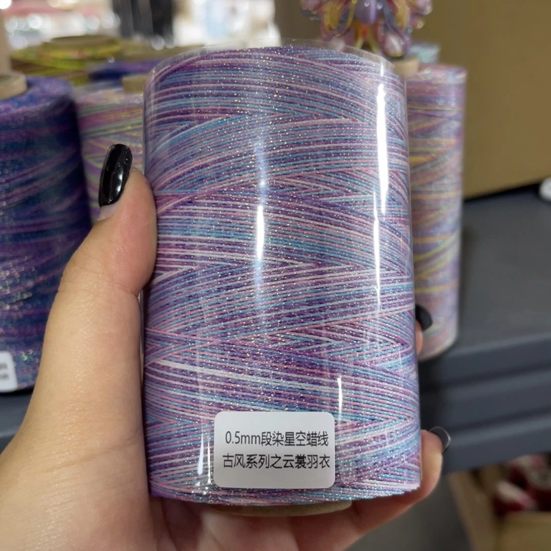 腈纶0.5星空段染蜡线200g云裳羽衣