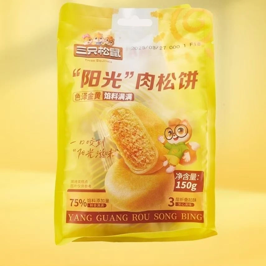 三只松鼠 阳光肉松陷饼150g （袋装）  到手4包  11月底效期