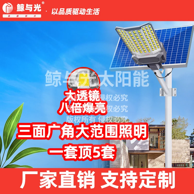 太阳能户外灯路灯带路灯杆三面广角庭院家用led大功率照明道路灯