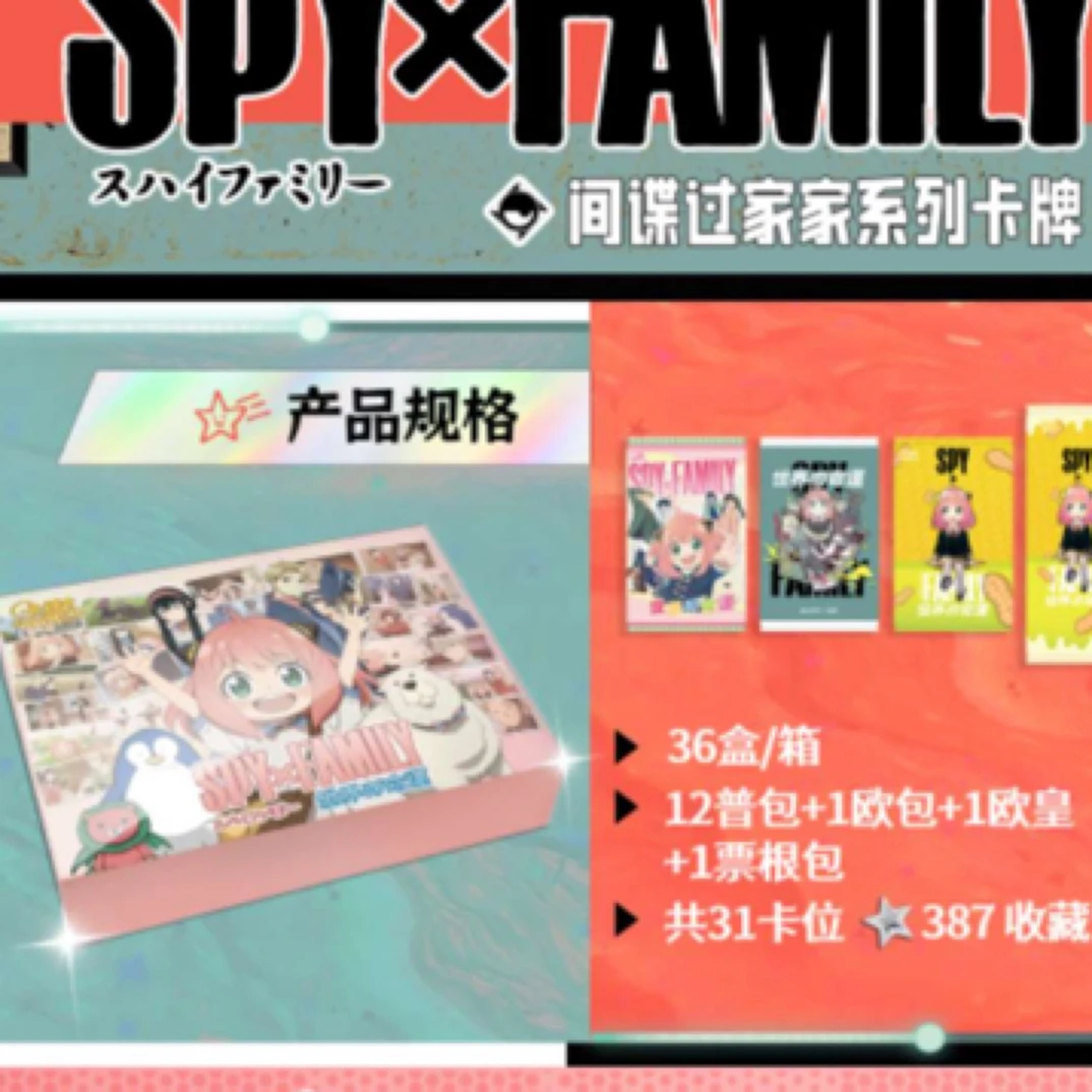 【大吃】S card 间谍过家家-世界 命运（同意代拆）