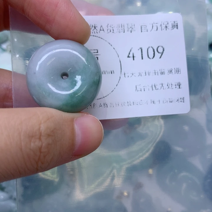 小***纹颈饰未镶嵌翡翠翡翠