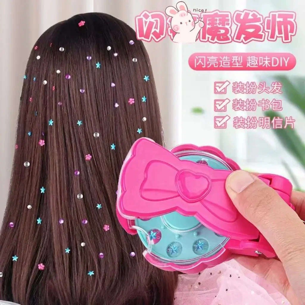 blingbling魔法钉珠珠机女孩过家家头发贴珠机玩具打珠机设计玩具