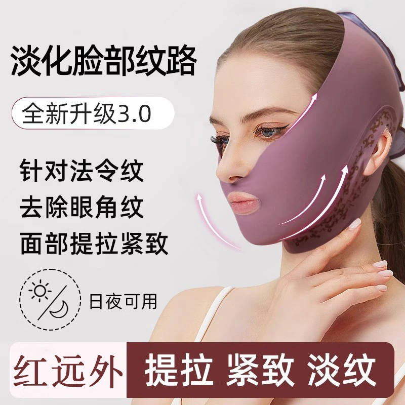 v脸部提拉紧致反重力面罩全脸提升法令纹双下巴塑形去水肿面雕