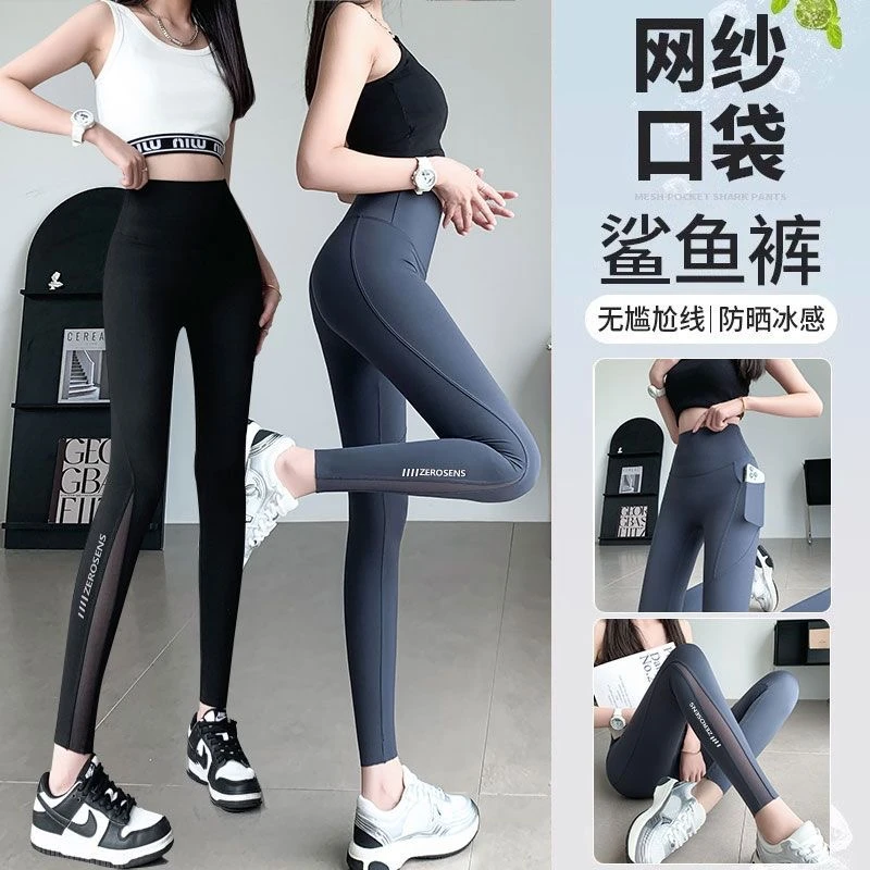 网纱口袋鲨鱼裤女夏外穿薄款打底裤春秋瑜伽裤芭比裤高腰收腹提臀