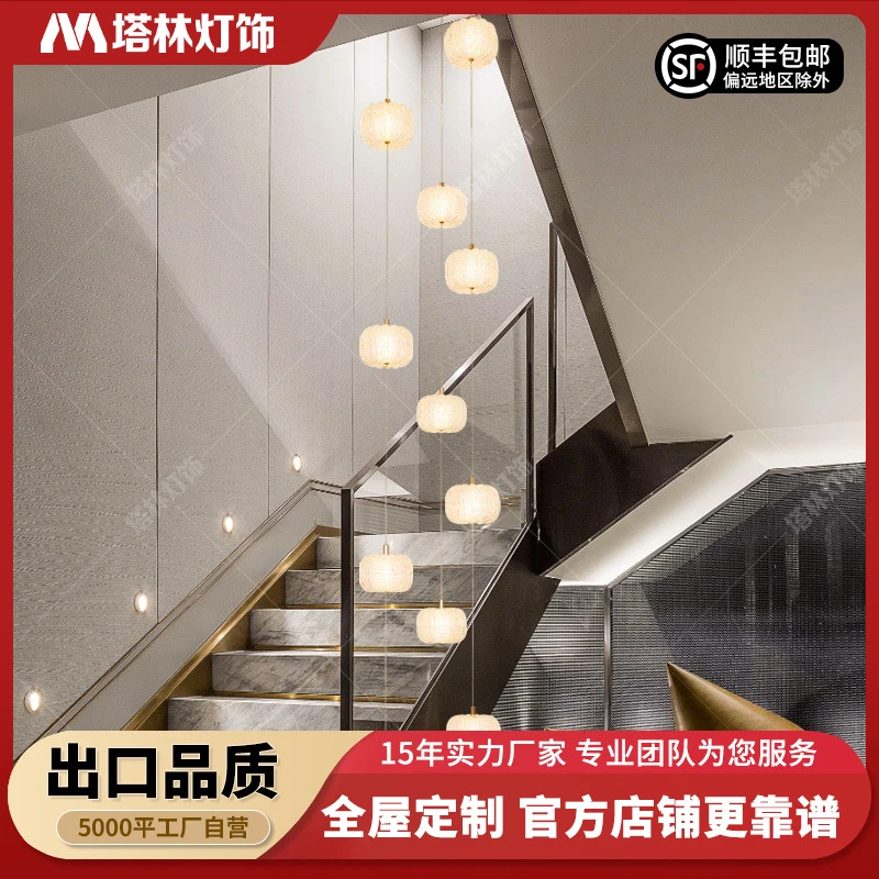 塔林法式奶油风轻奢南瓜碎钻loft公寓楼梯吊灯塔林楼梯长吊灯
