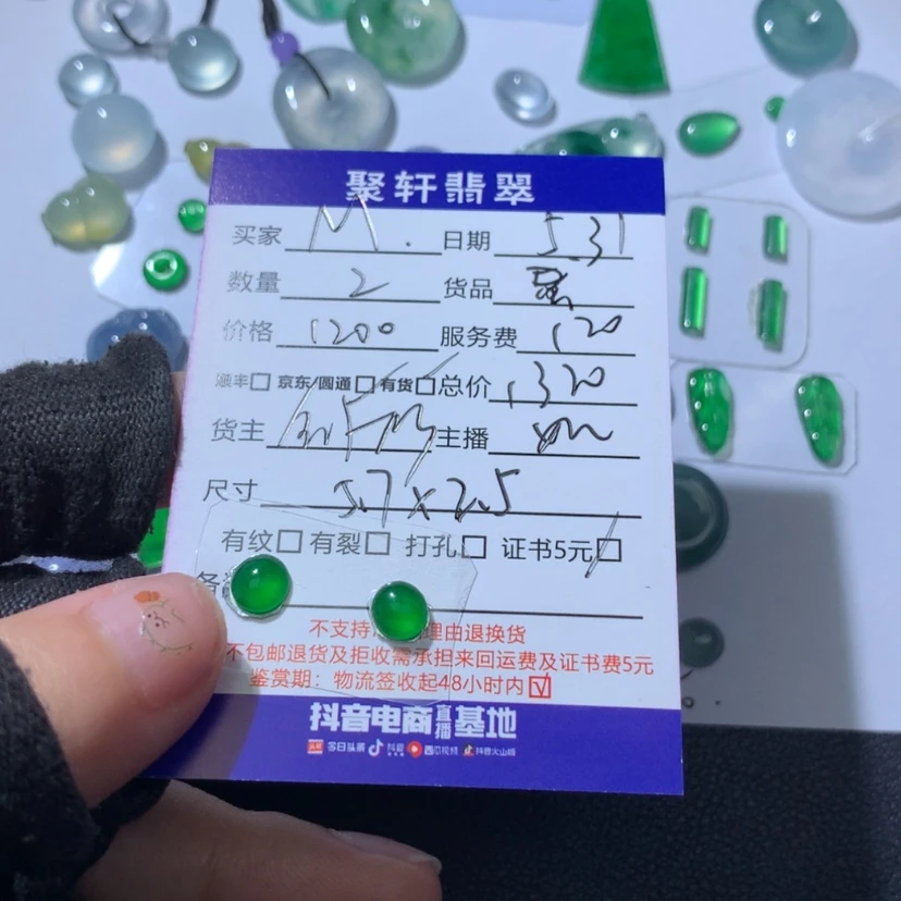 【闪购商品】翡翠未镶嵌颈饰翡翠