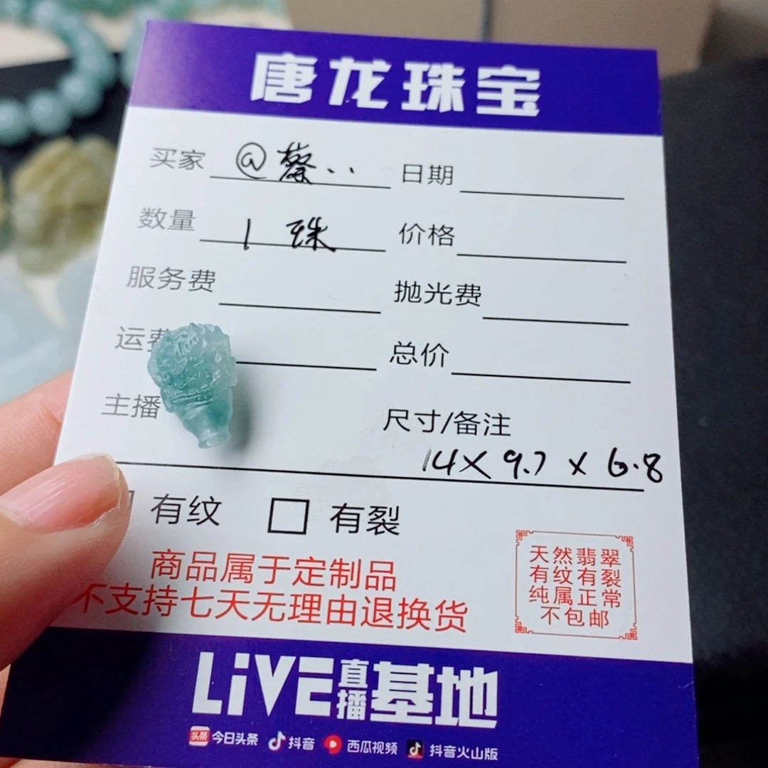 @***蓄定制翡翠未镶嵌毛货抛光