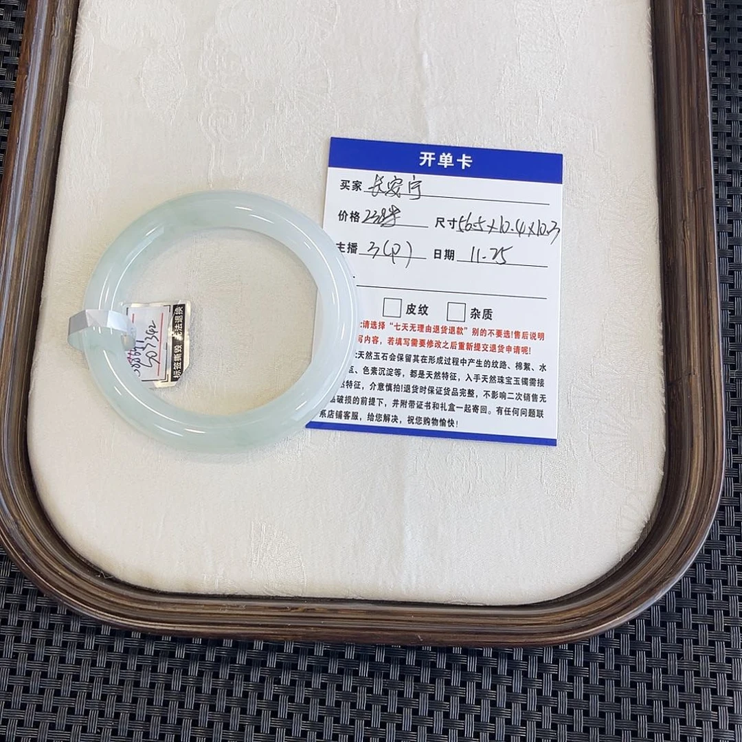 石英质玉未镶嵌手镯