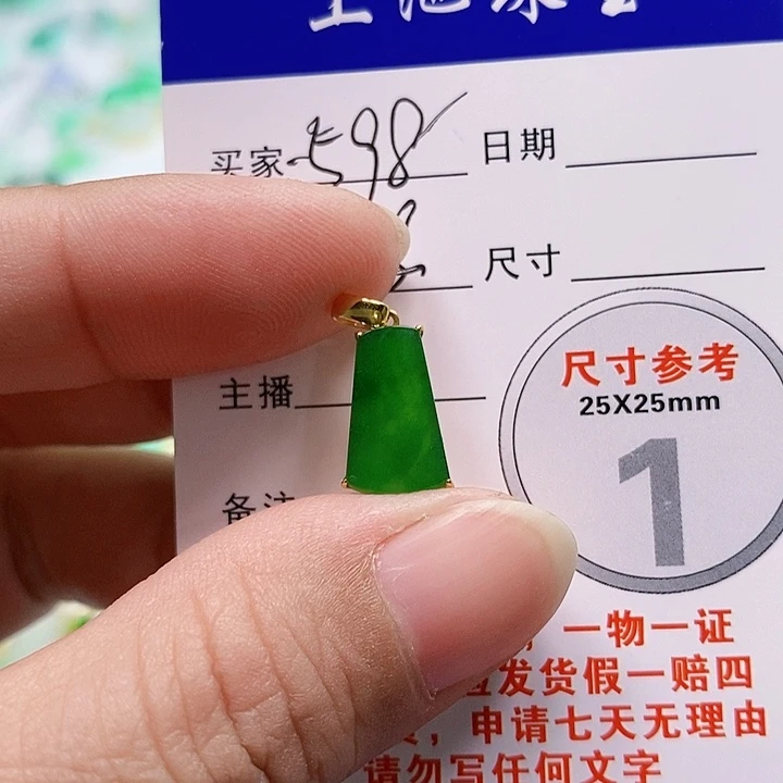 【闪购商品】翡翠颈饰18K金镶嵌朵***花翡翠