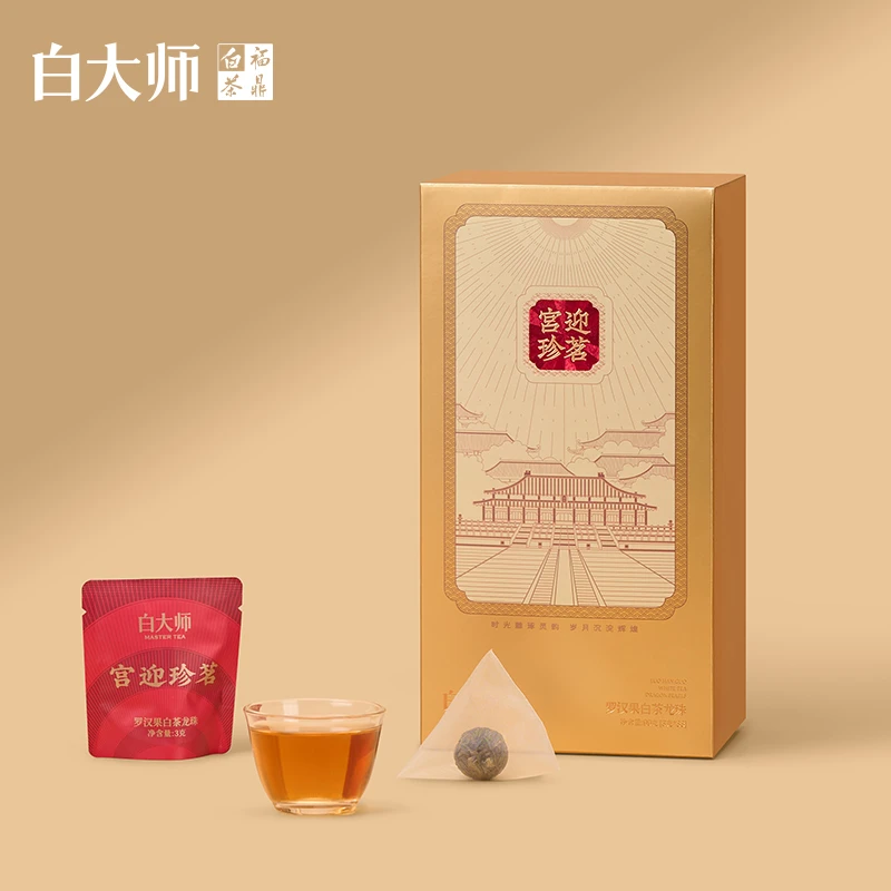 【直播专享】白大师福鼎白茶宫迎珍茗2020年罗汉果白茶龙珠袋泡茶