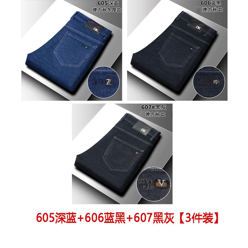 【三件套】直筒薄款牛仔裤秋季长裤春季欧美简约深蓝弹力高腰男装