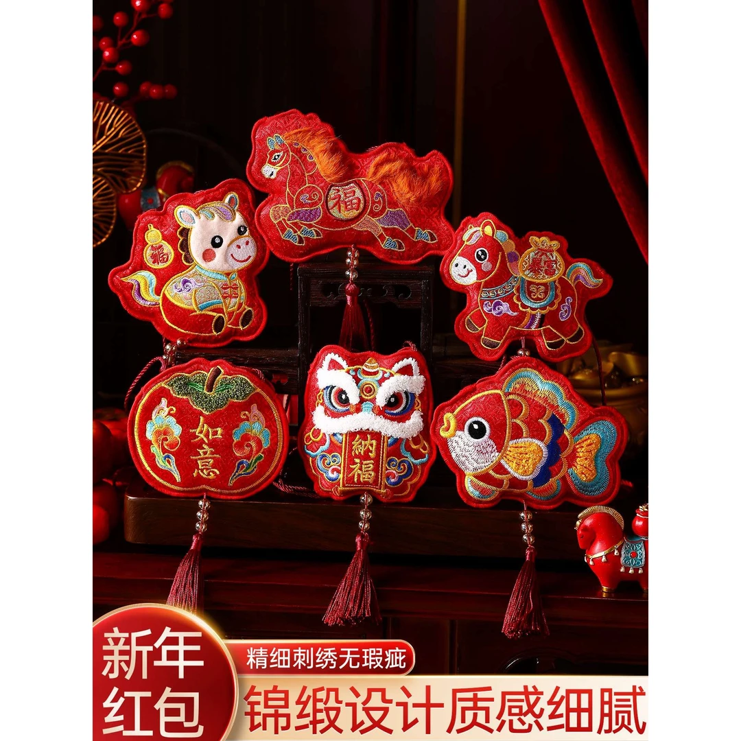 2026新款马年布艺红包袋春节过年儿童压岁钱包刺绣千元利是封