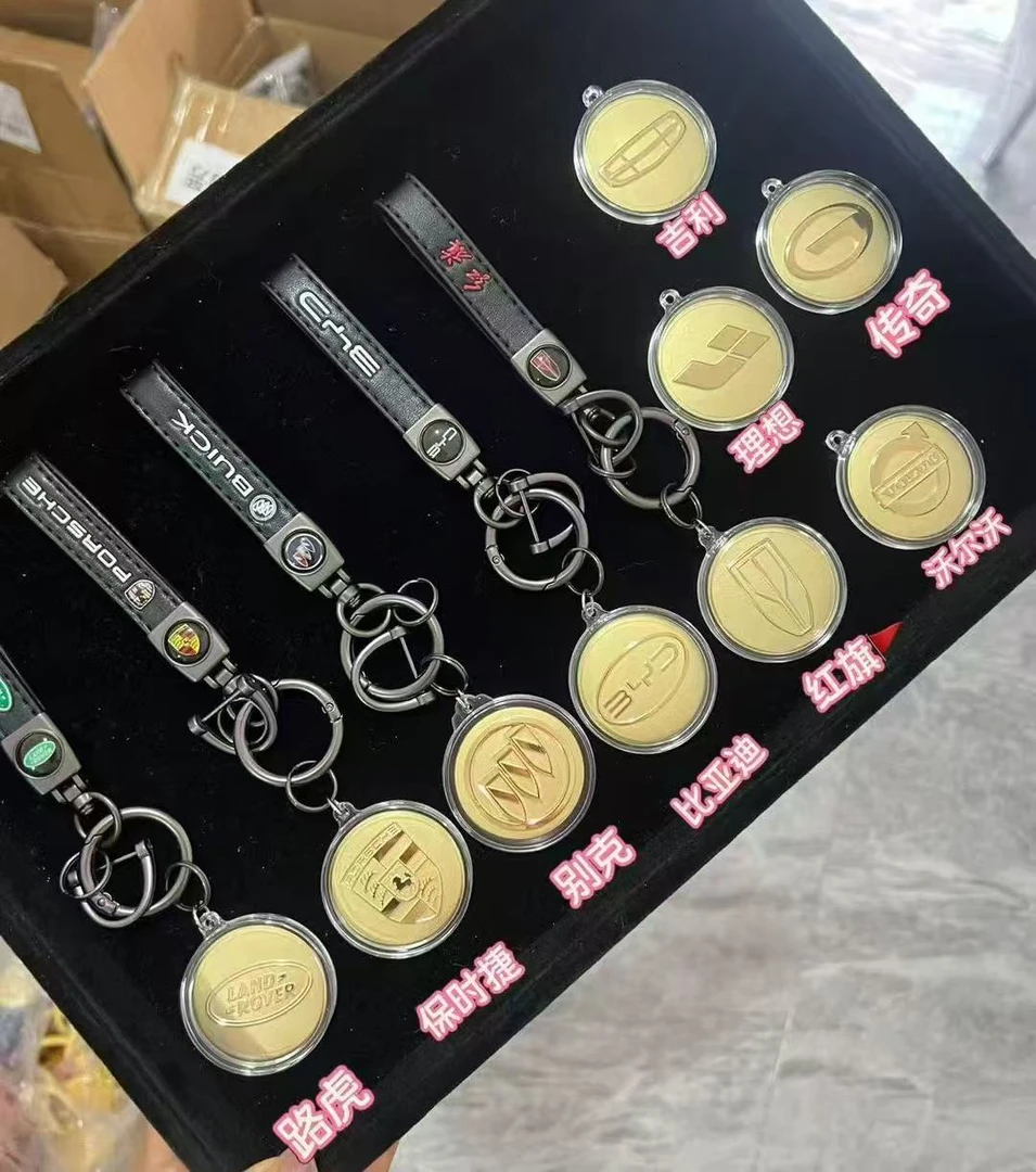 【双面车标】钥匙挂礼品时尚简约DIY配件摆件送礼创意潮玩