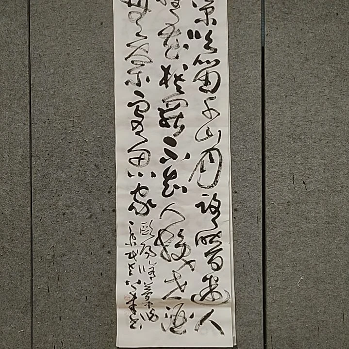 书法宋秉民。夜凉吹笛千山月