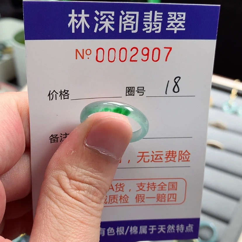 【闪购商品】未镶嵌戒指翡翠
