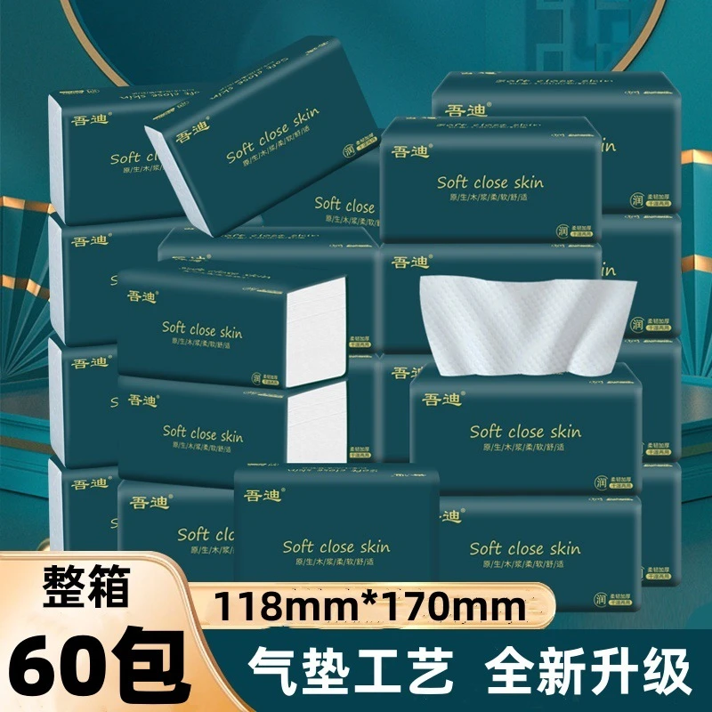 460张大包抽纸巾餐巾纸抽家用实惠装壁便携式抽纸擦手纸卫生纸