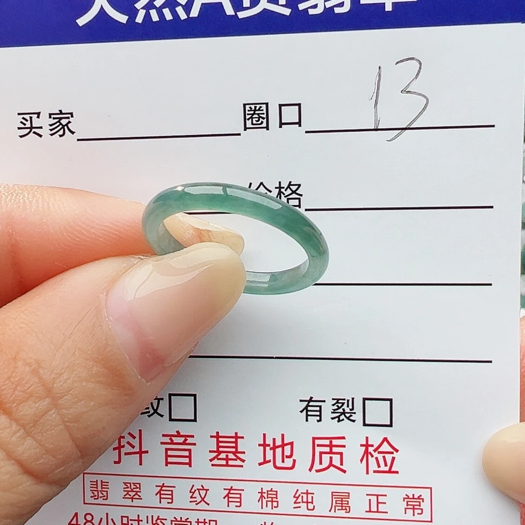 未镶嵌戒指翡翠翡翠