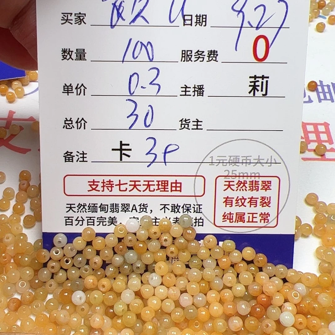 【闪购商品】未镶嵌手链翡翠欧****u卡3+