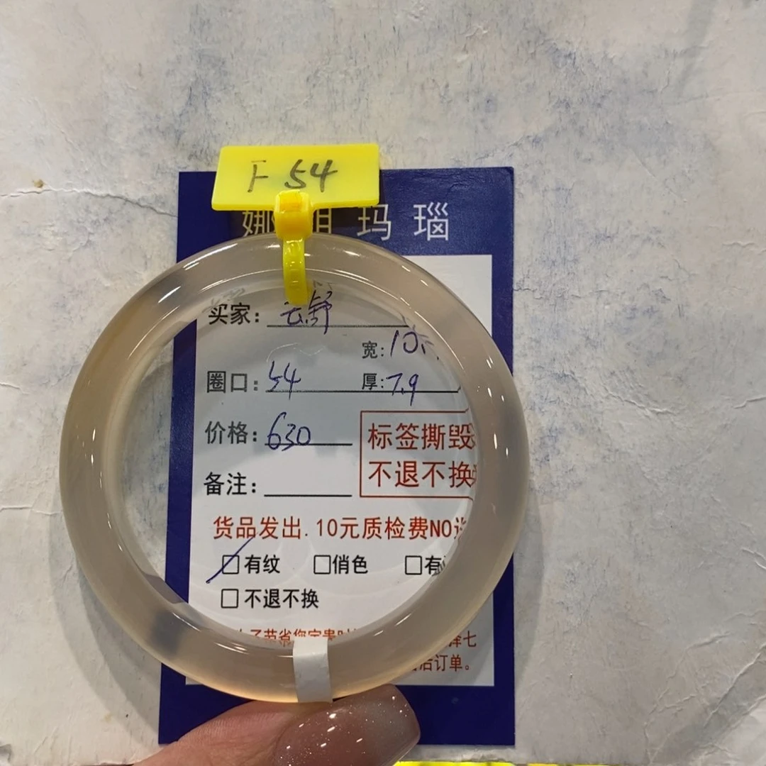 玛瑙/玉髓手镯未镶嵌*️****