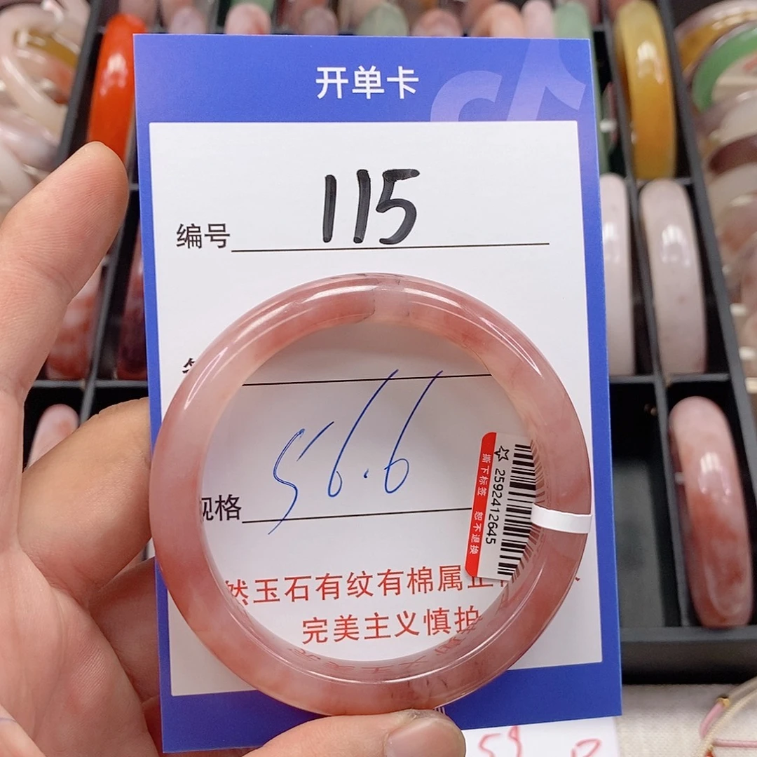 石英质玉（金丝玉）未镶嵌手镯