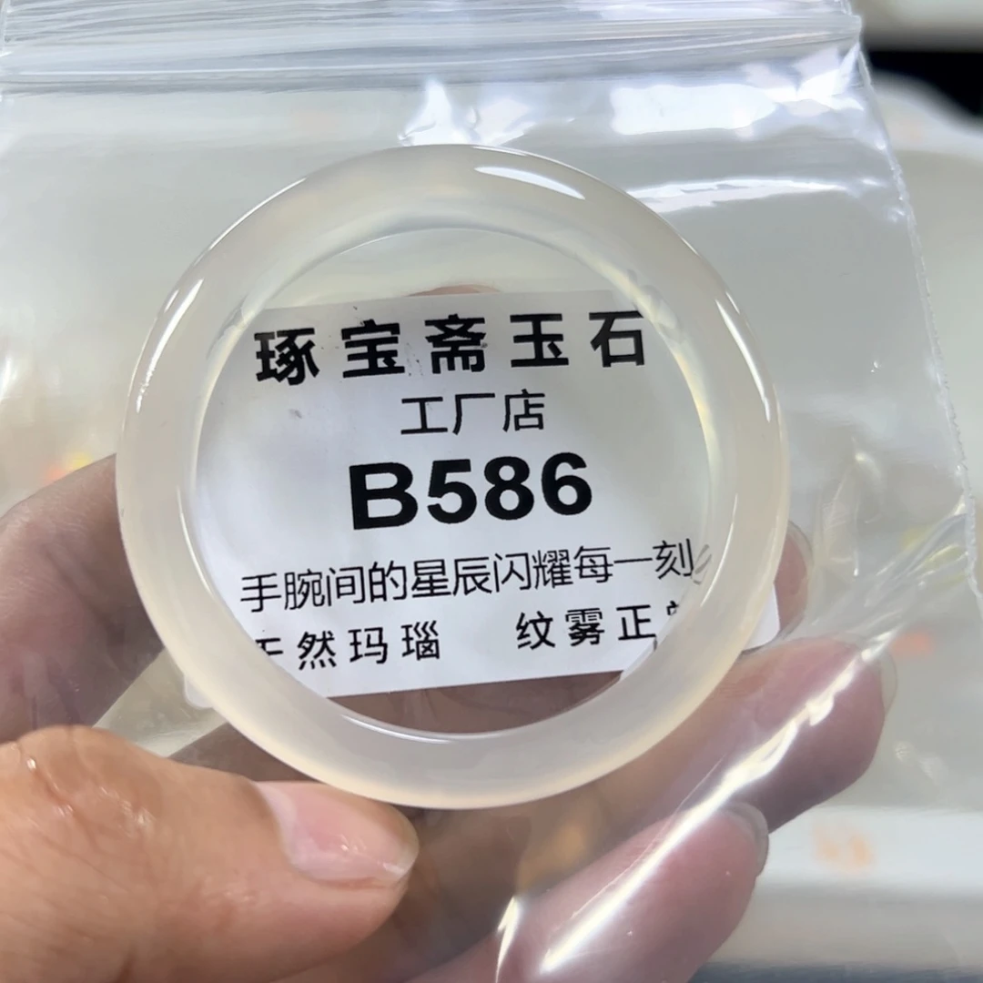玛瑙/玉髓手镯未镶嵌51