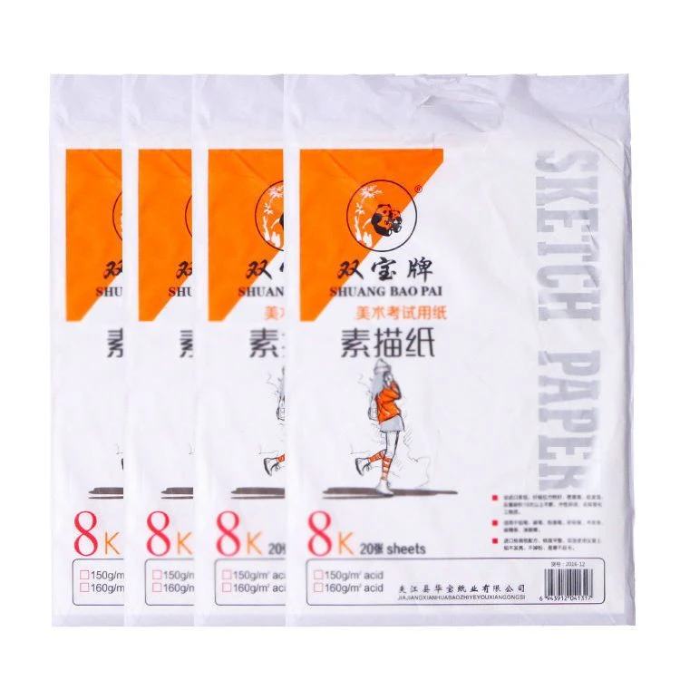 双宝牌素描纸 8k4开素描纸米黄色铅画纸学生绘画练习速写画画纸