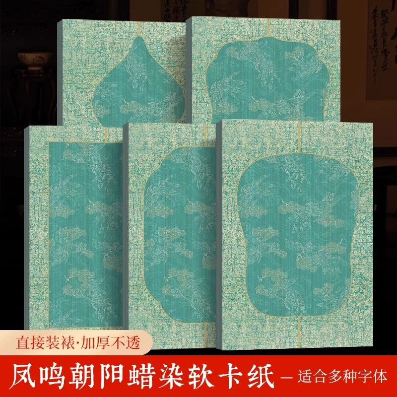 大山皮纸蜡染微喷凤鸣朝阳软卡A4书法专用半生熟空白宣纸作品纸